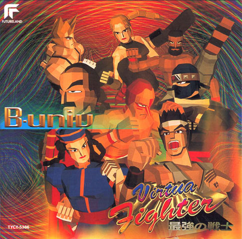Virtua Fighter / B-univ (1994) MP3 - Download Virtua Fighter